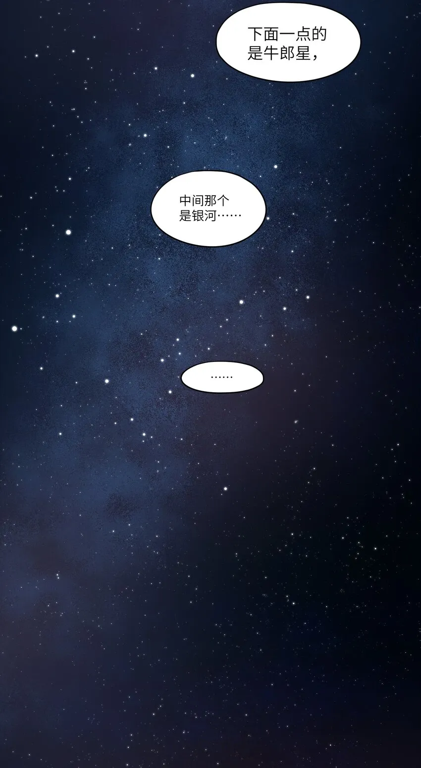 第17章 只是尘埃 第25页