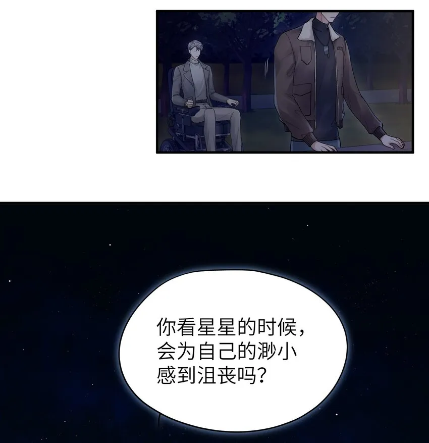 第17章 只是尘埃 第28页