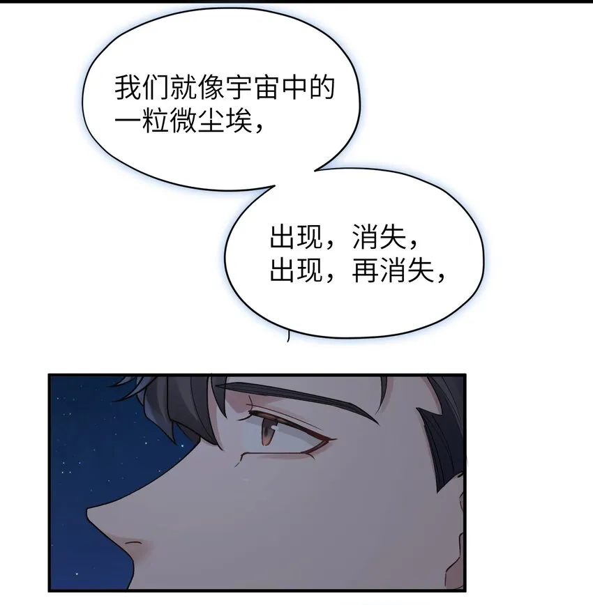 第17章 只是尘埃 第30页