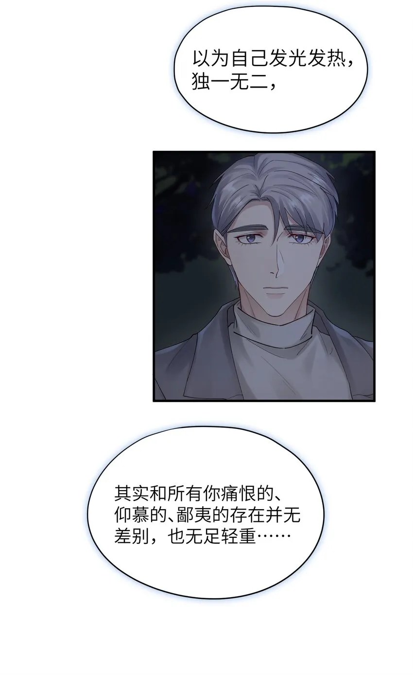 第17章 只是尘埃 第31页