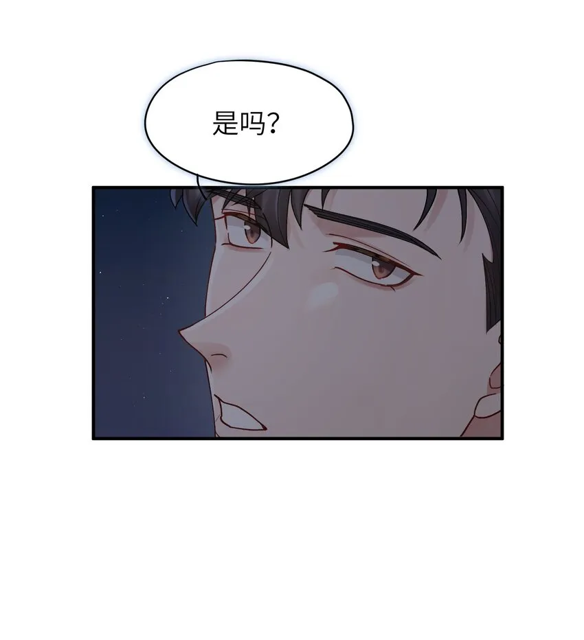 第17章 只是尘埃 第32页