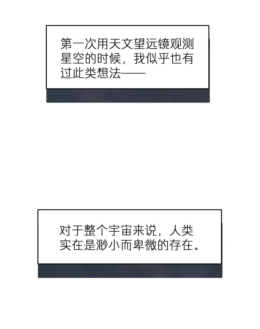第17章 只是尘埃 第33页