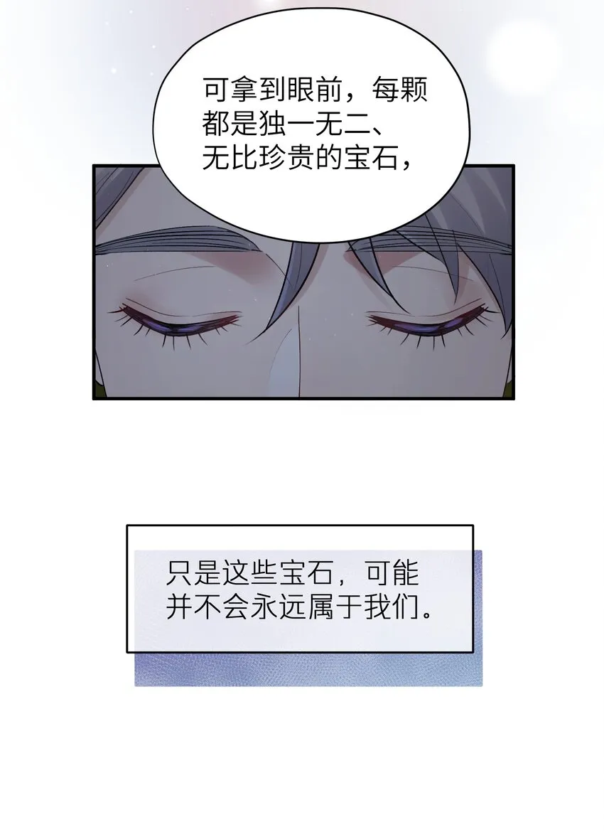 第17章 只是尘埃 第38页