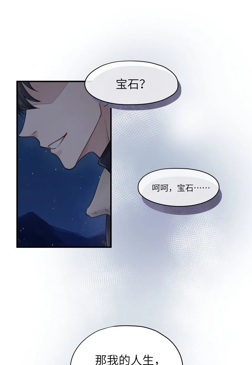 第17章 只是尘埃 第39页
