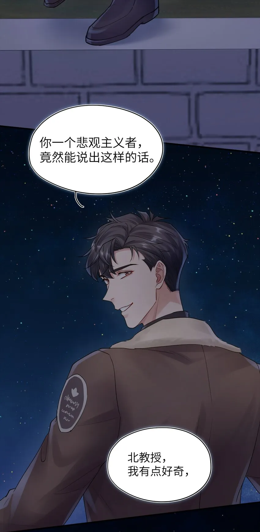 第17章 只是尘埃 第42页