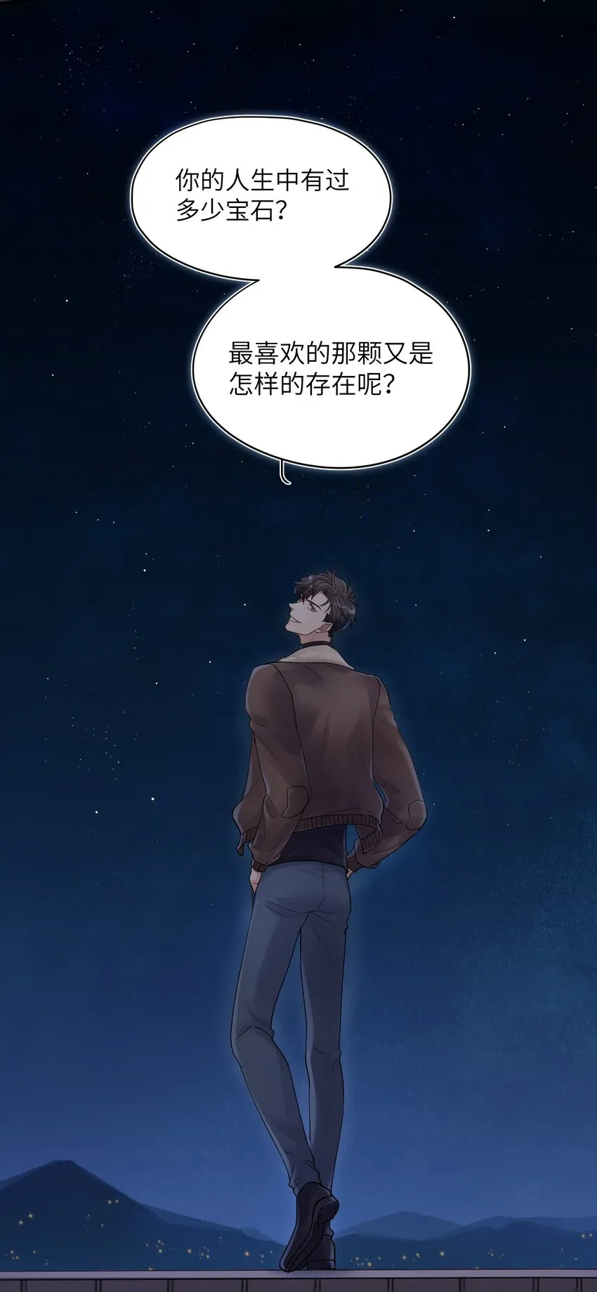 第17章 只是尘埃 第43页