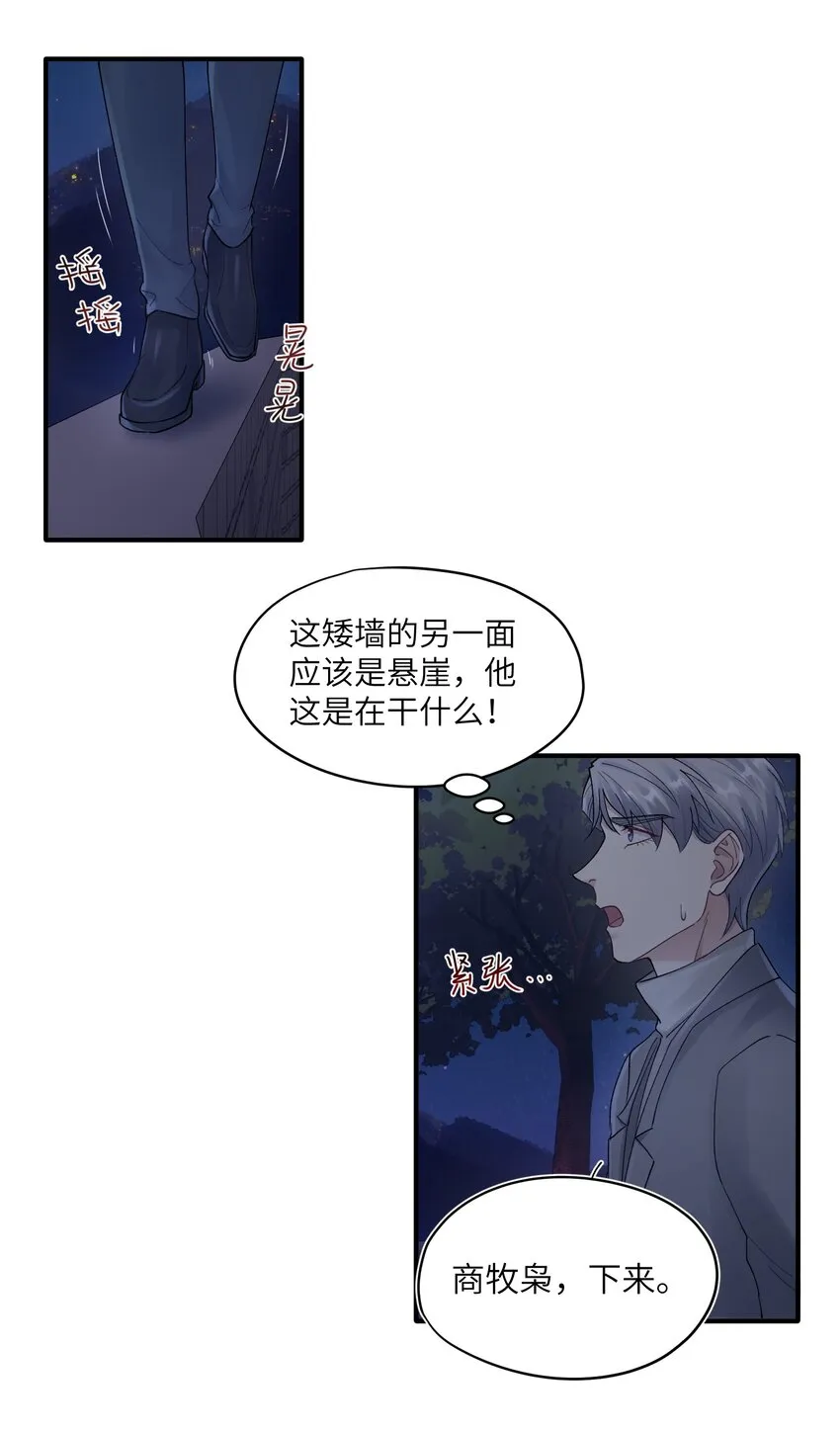 第18章 他就是个神经病 第3页