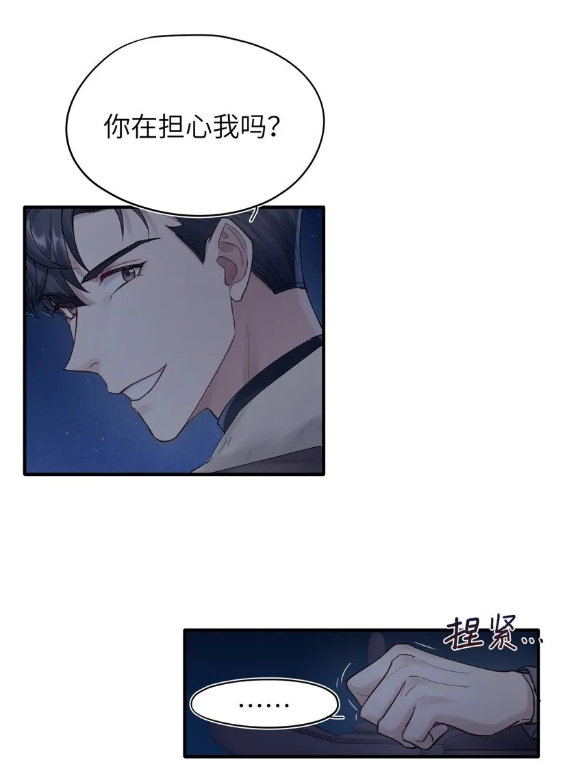 第18章 他就是个神经病 第4页