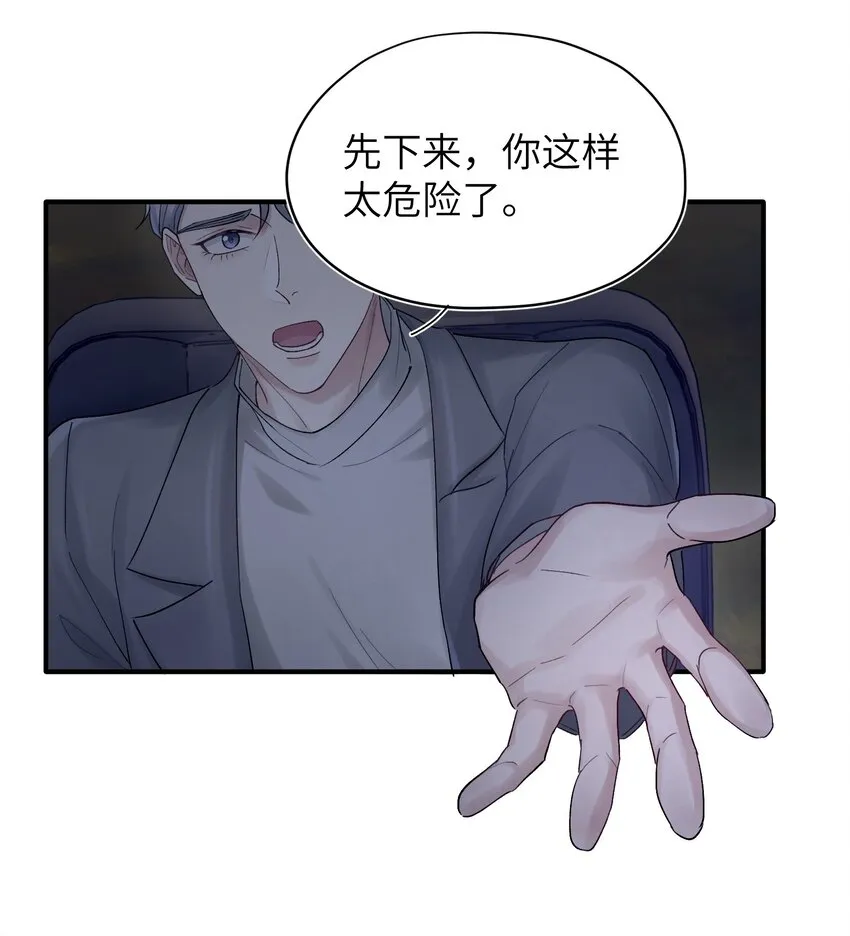 第18章 他就是个神经病 第5页