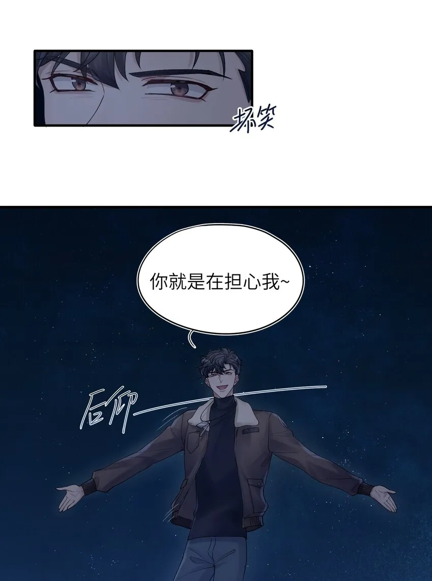 第18章 他就是个神经病 第6页