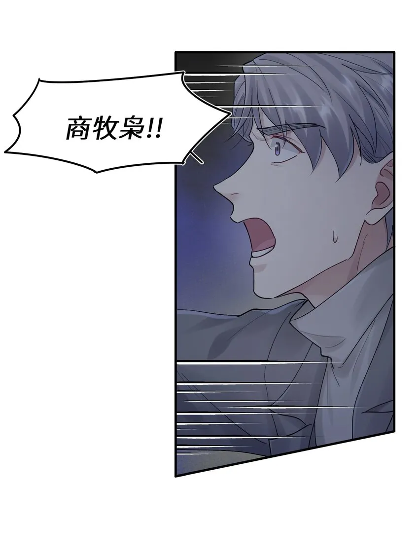 第18章 他就是个神经病 第8页