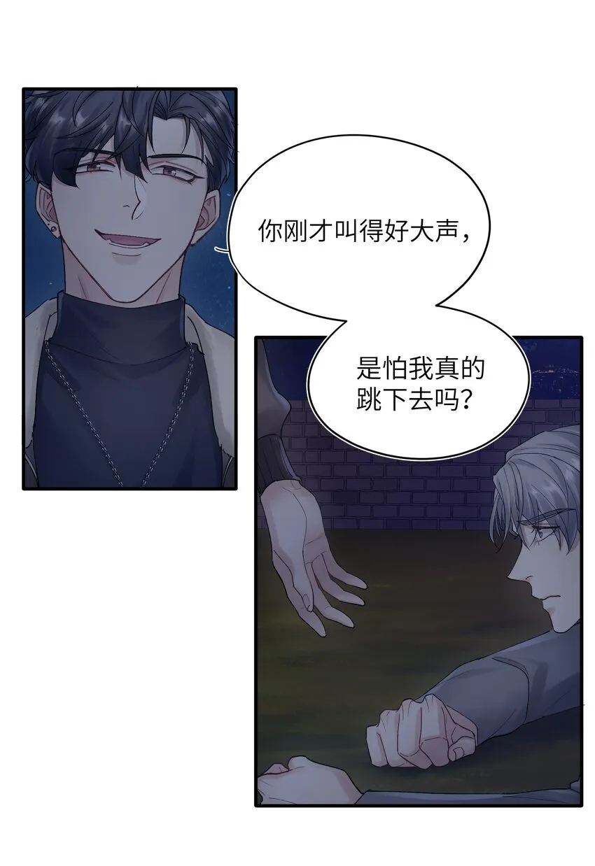第18章 他就是个神经病 第11页