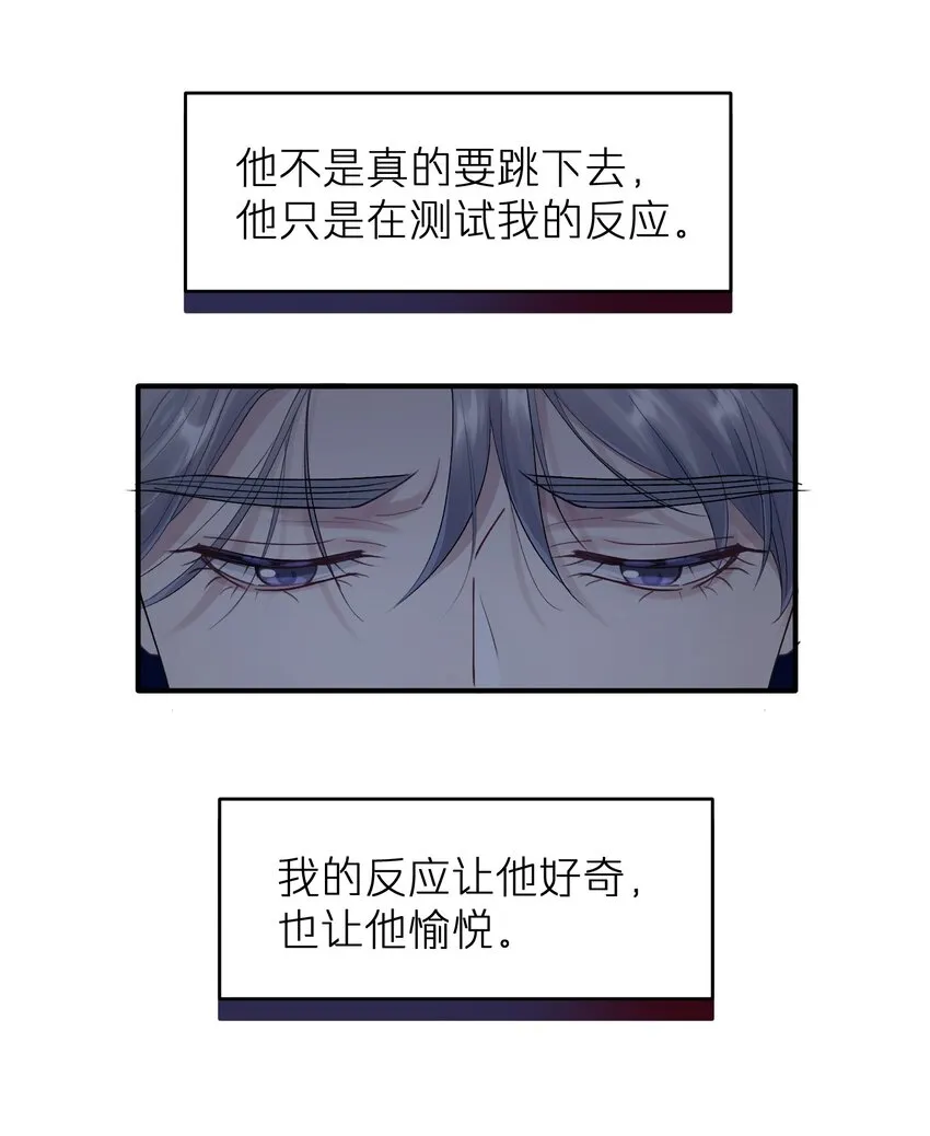 第18章 他就是个神经病 第12页