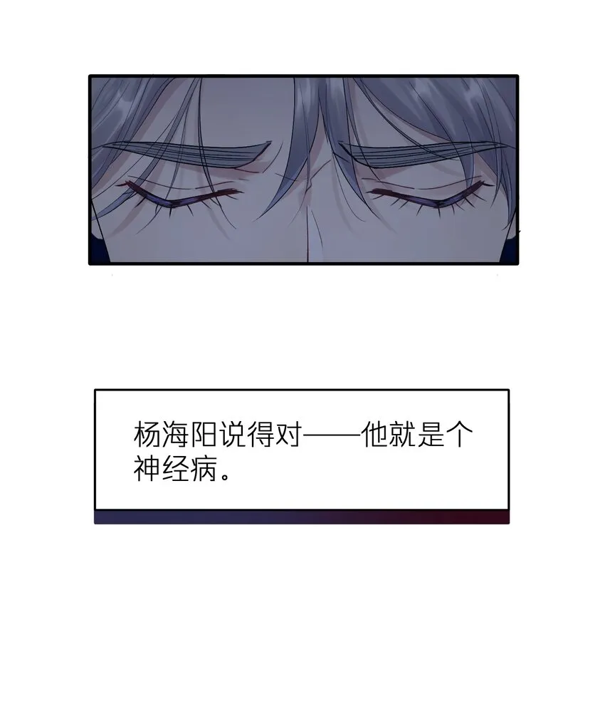 第18章 他就是个神经病 第13页