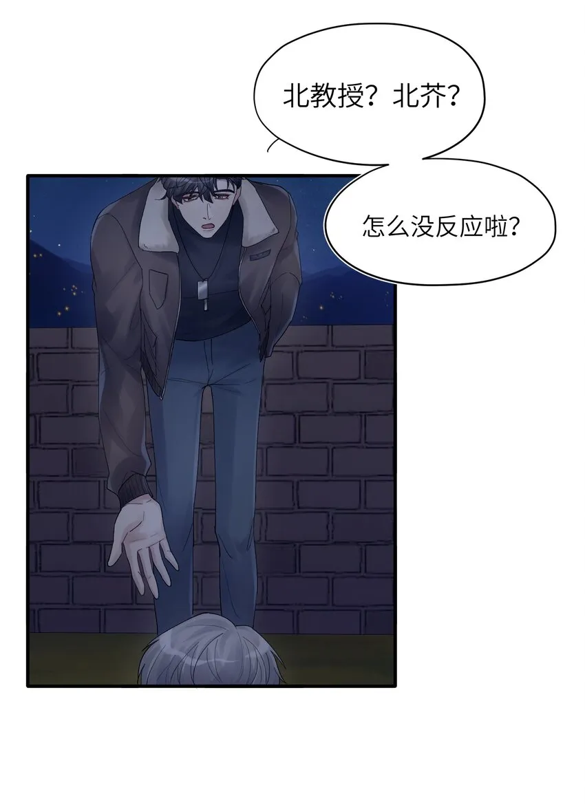第18章 他就是个神经病 第14页
