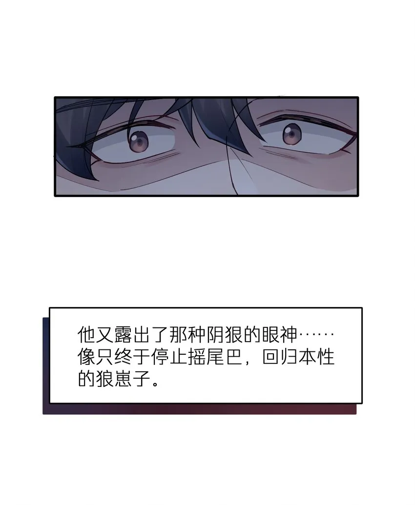 第18章 他就是个神经病 第16页