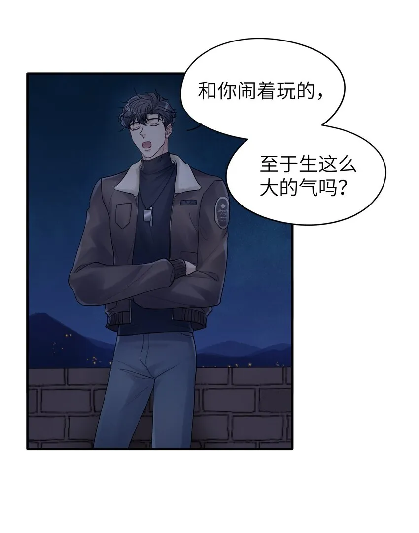 第18章 他就是个神经病 第18页