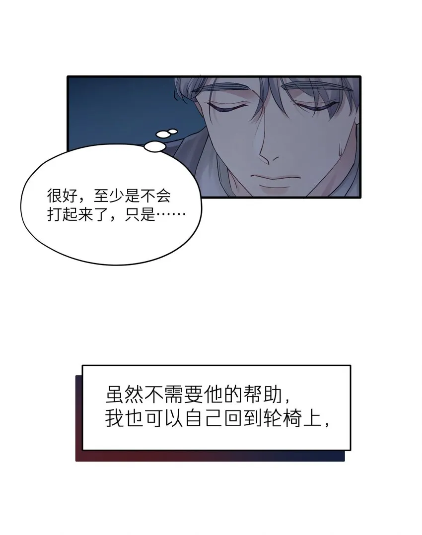 第18章 他就是个神经病 第19页