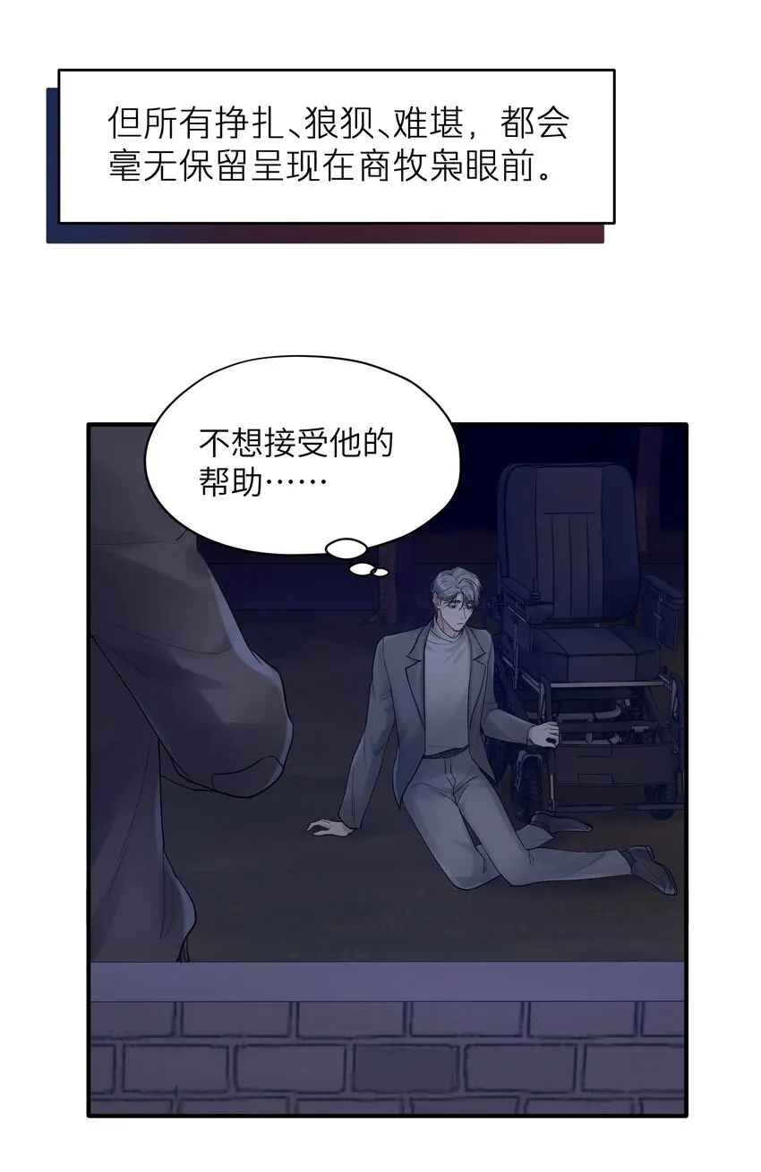 第18章 他就是个神经病 第20页