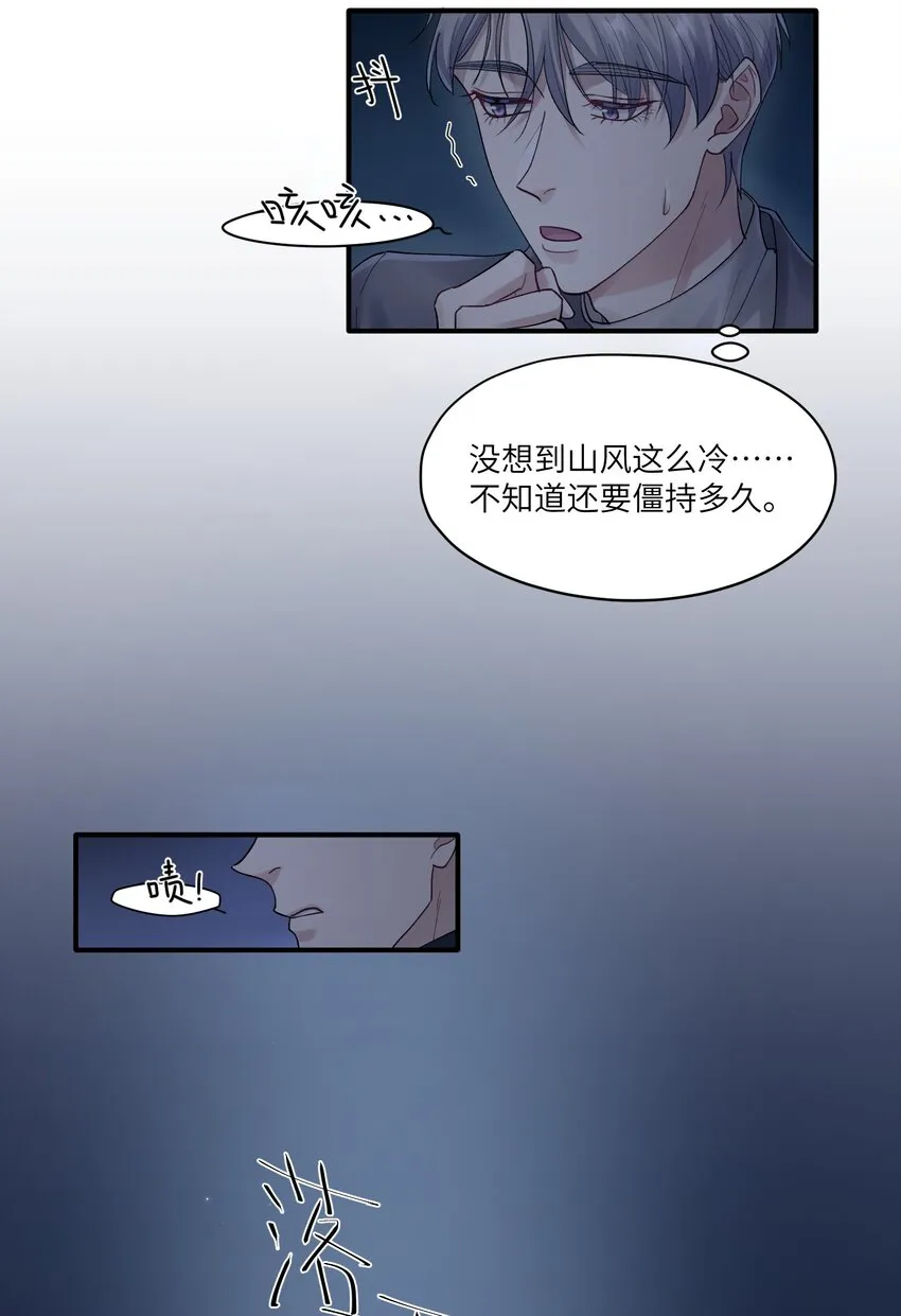 第18章 他就是个神经病 第23页