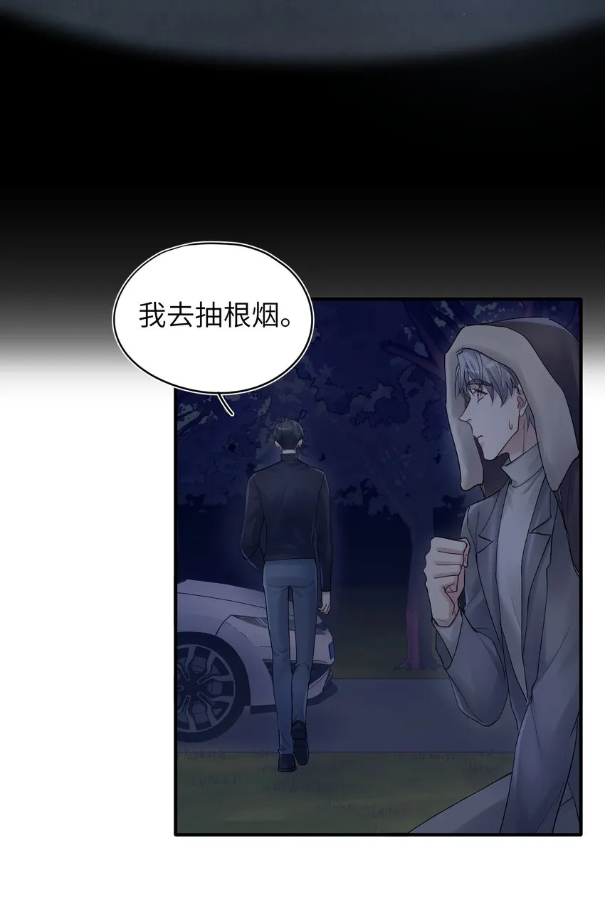 第18章 他就是个神经病 第25页