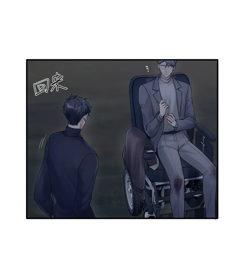 第18章 他就是个神经病 第29页