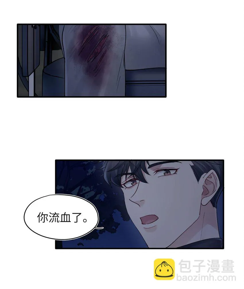 第18章 他就是个神经病 第30页