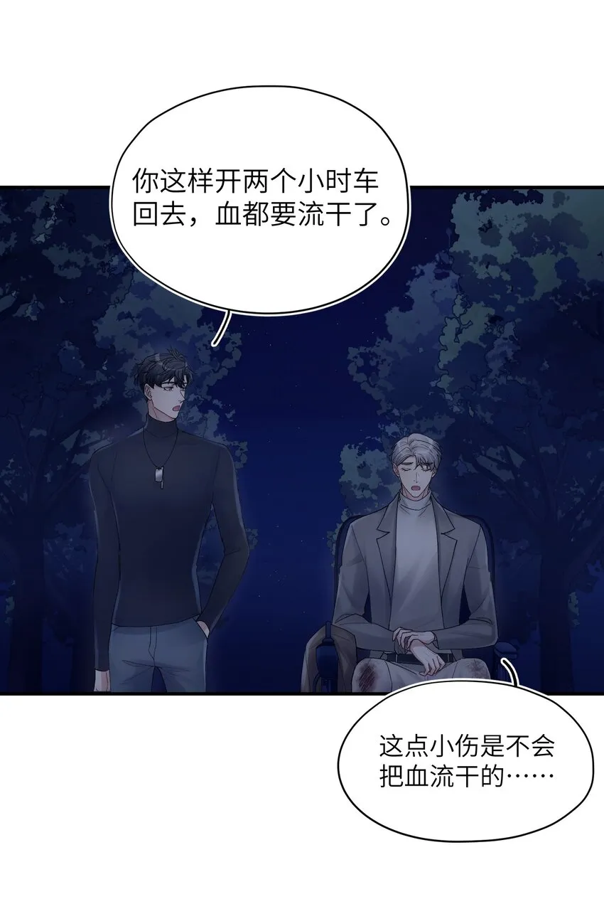 第19章 有没有人说过你太一本正经了 第7页