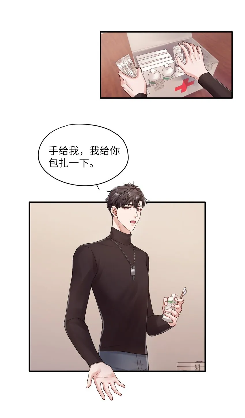 第19章 有没有人说过你太一本正经了 第11页