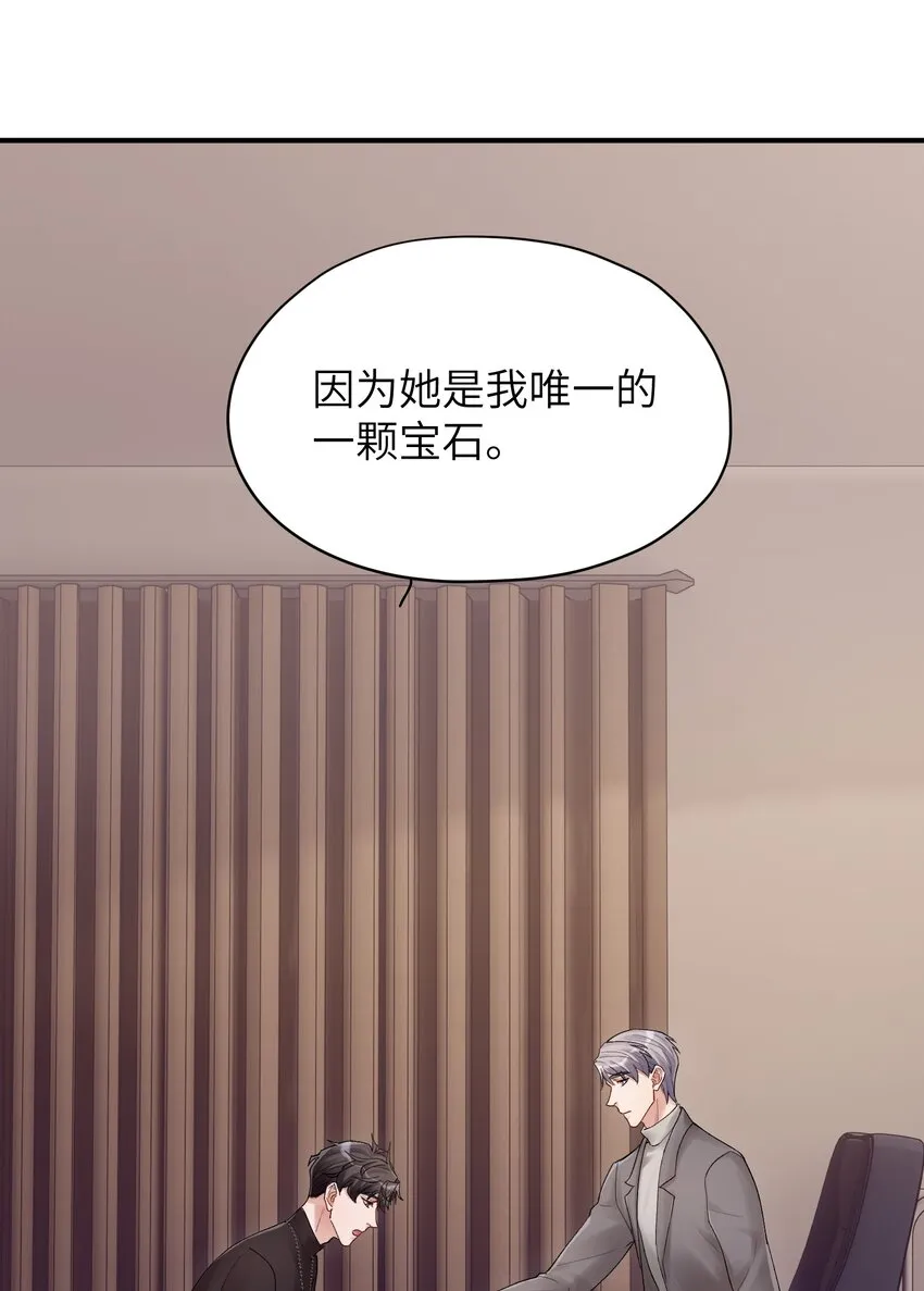 第19章 有没有人说过你太一本正经了 第15页