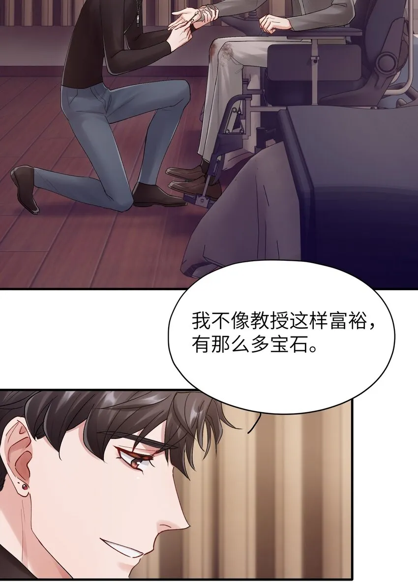 第19章 有没有人说过你太一本正经了 第16页