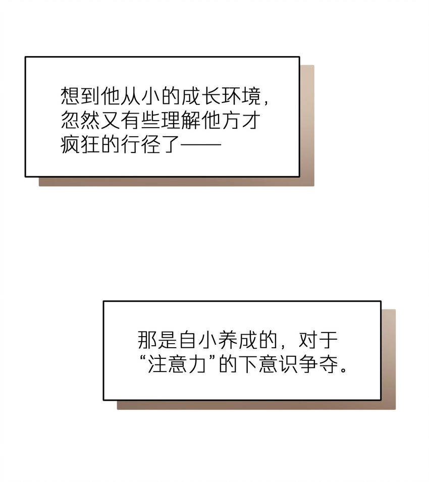 第19章 有没有人说过你太一本正经了 第18页