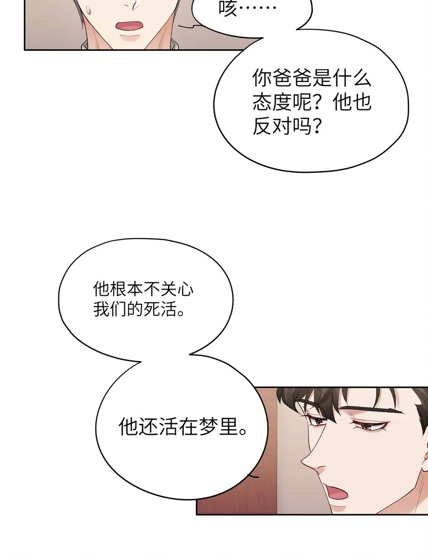 第19章 有没有人说过你太一本正经了 第23页