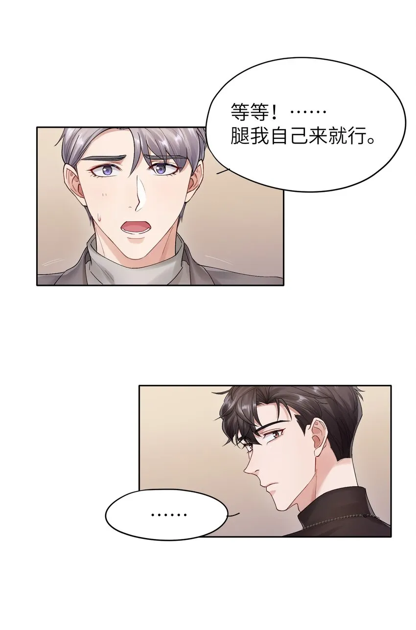 第19章 有没有人说过你太一本正经了 第25页