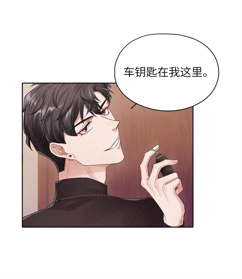 第19章 有没有人说过你太一本正经了 第27页