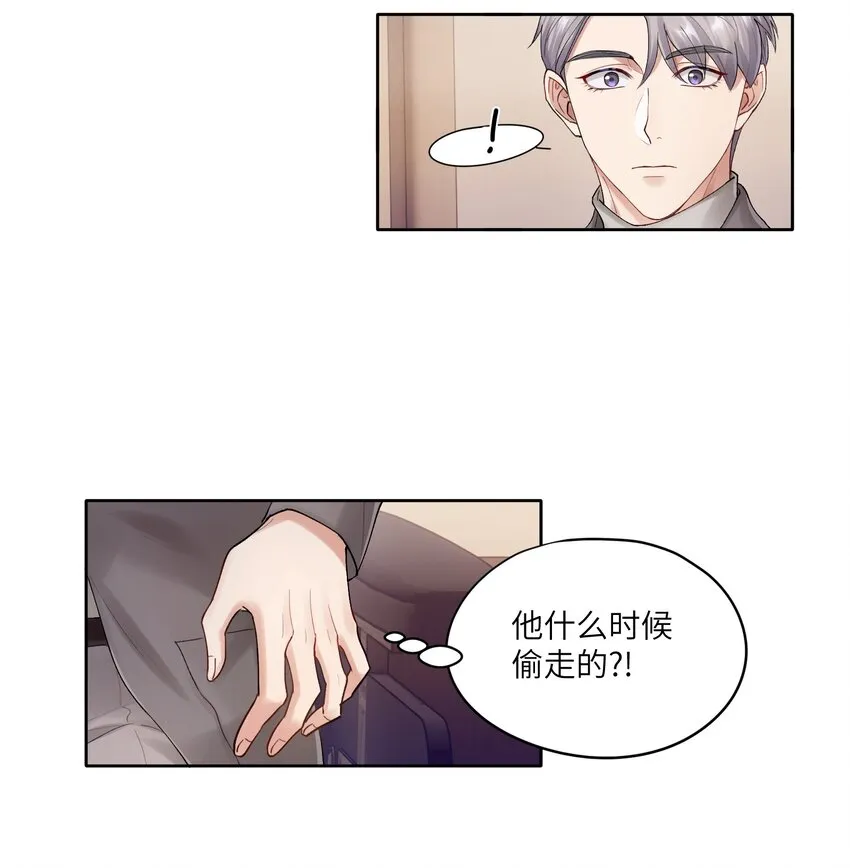 第19章 有没有人说过你太一本正经了 第28页