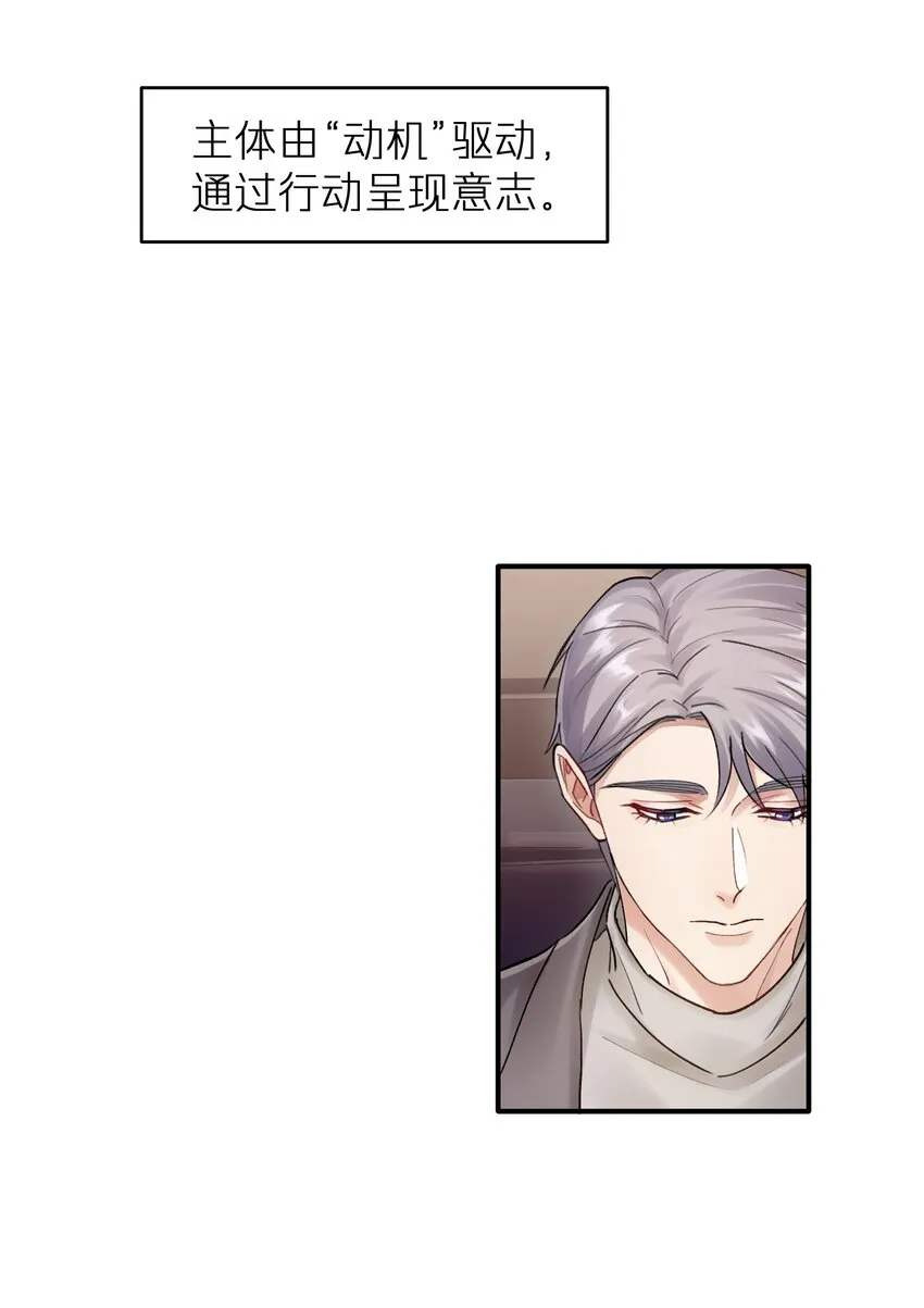 第19章 有没有人说过你太一本正经了 第31页