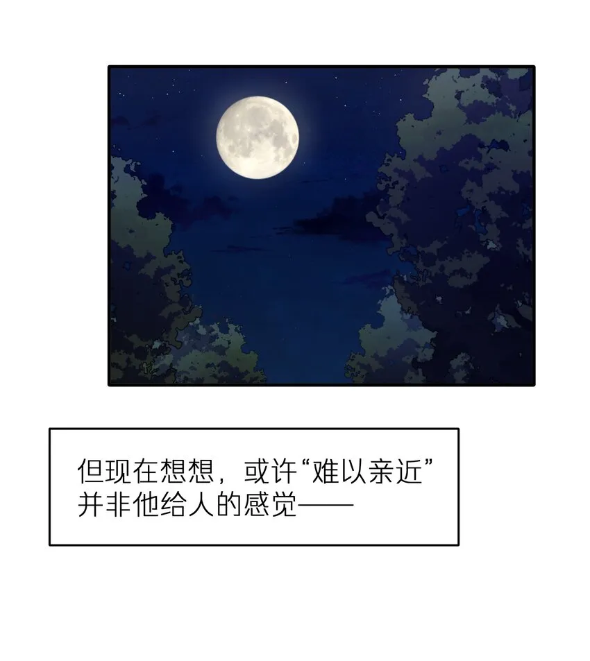 第19章 有没有人说过你太一本正经了 第35页