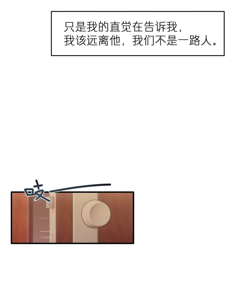 第19章 有没有人说过你太一本正经了 第37页