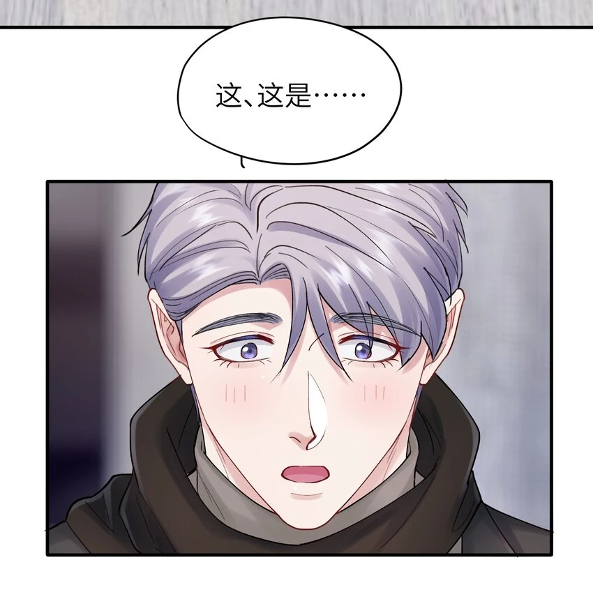 第44章 商牧枭比谁都重要 第7页