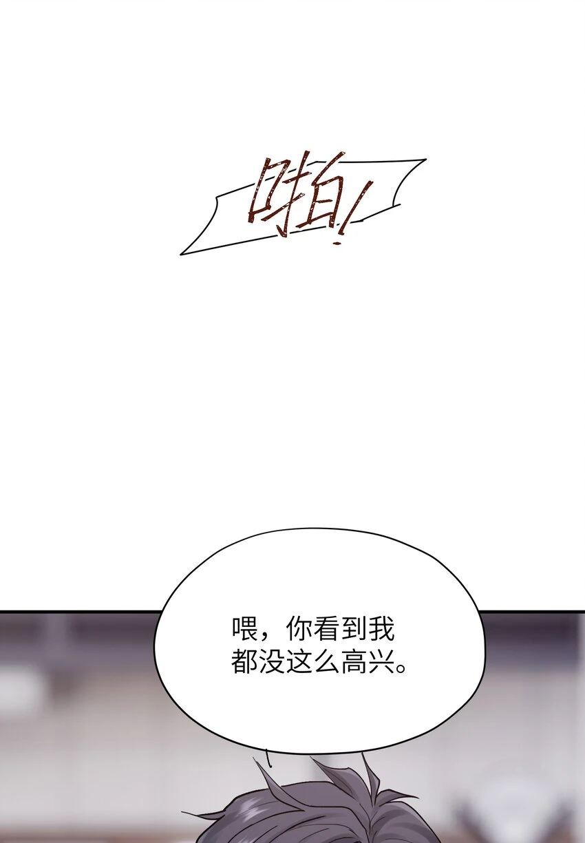 第44章 商牧枭比谁都重要 第10页