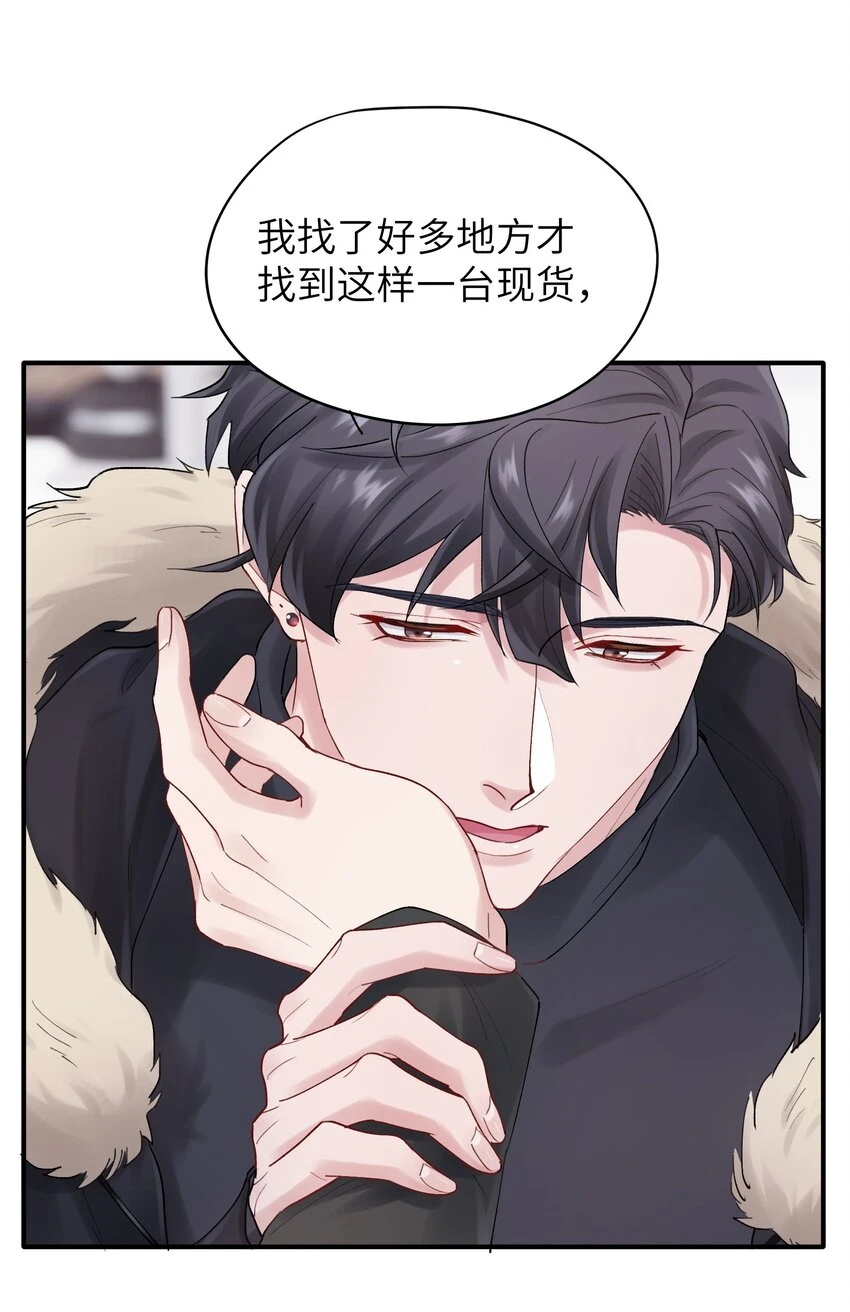 第44章 商牧枭比谁都重要 第14页