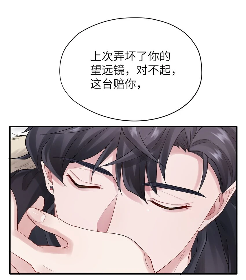 第44章 商牧枭比谁都重要 第15页