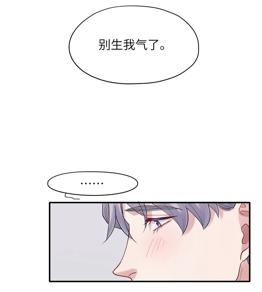 第44章 商牧枭比谁都重要 第16页