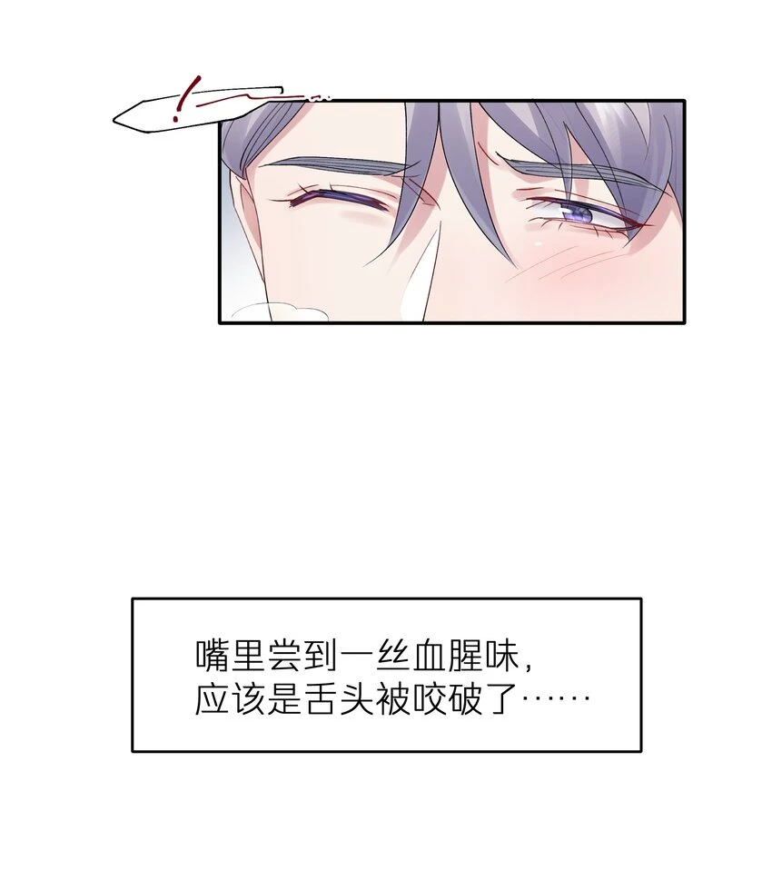 第44章 商牧枭比谁都重要 第23页