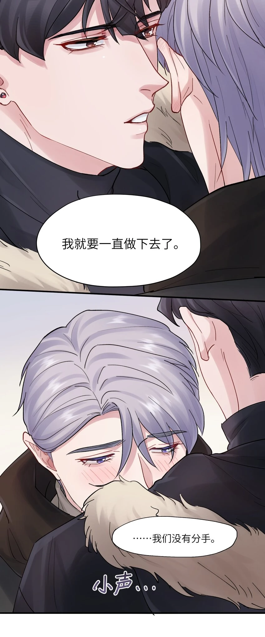 第44章 商牧枭比谁都重要 第27页