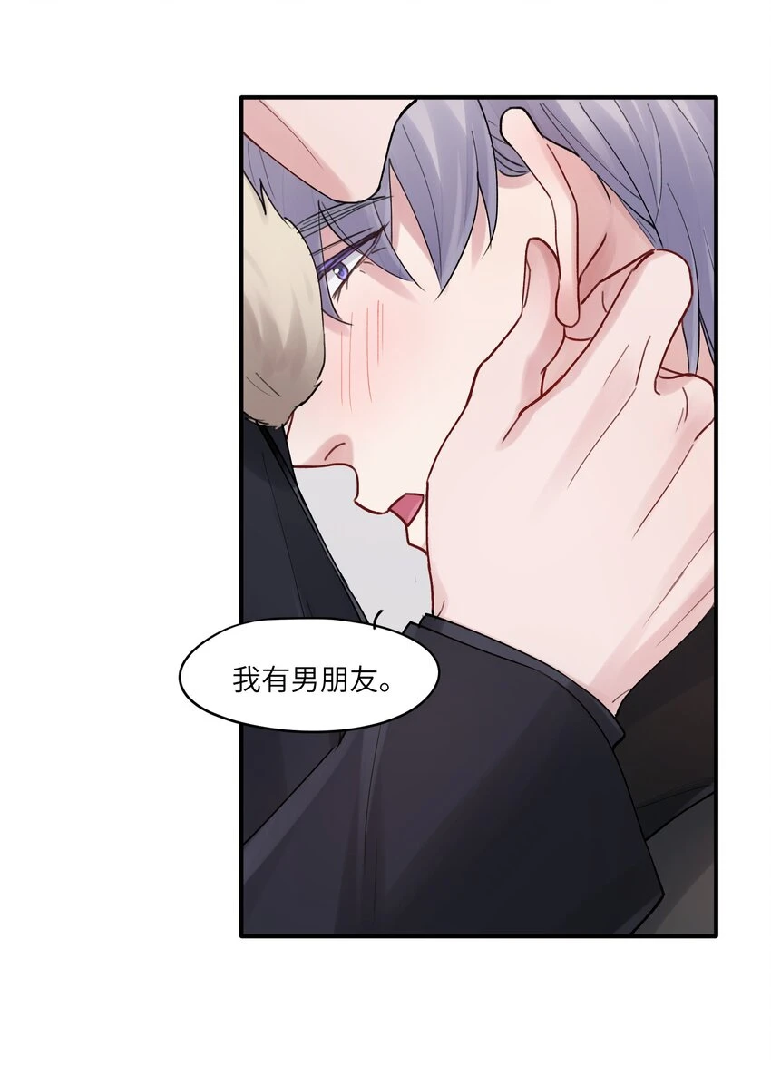 第44章 商牧枭比谁都重要 第29页