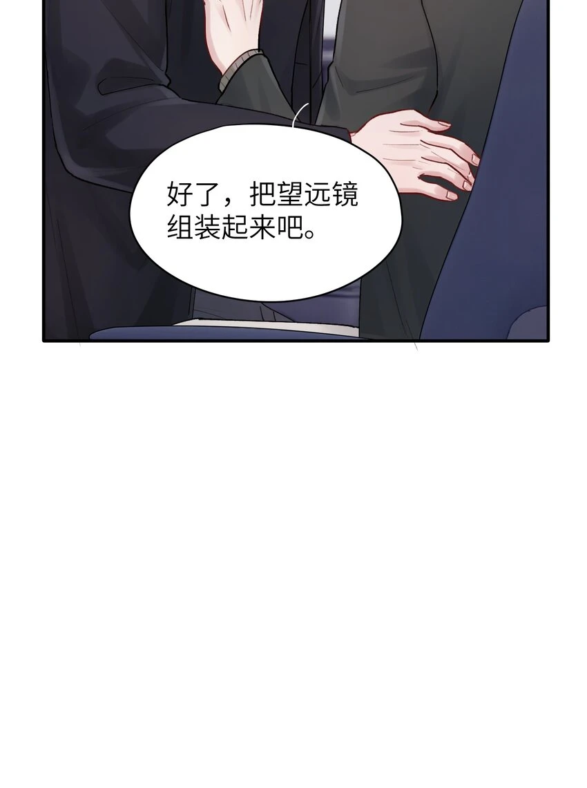 第45章 真的可以不偏心吗 第3页