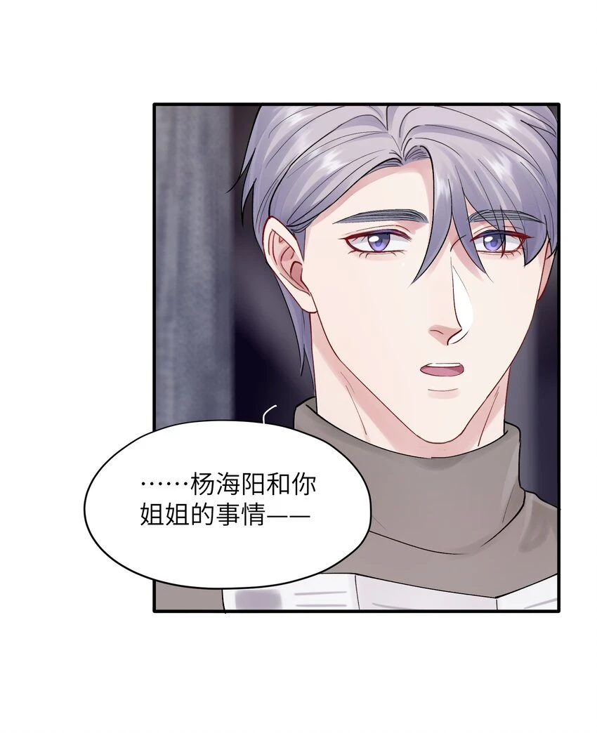 第45章 真的可以不偏心吗 第5页