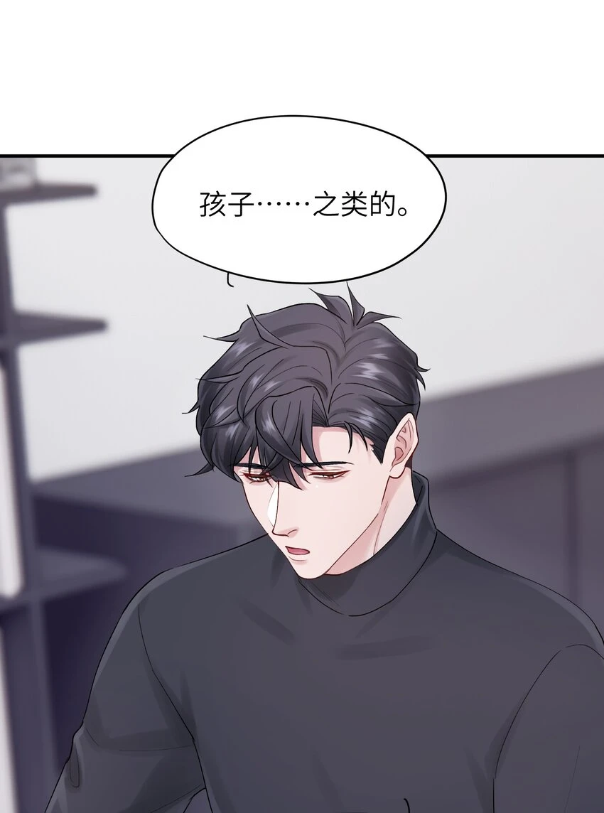 第45章 真的可以不偏心吗 第7页